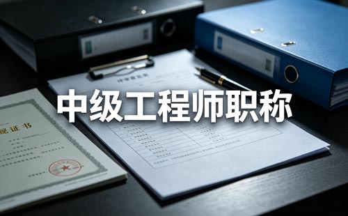 四川助理研究员职称不要求论文